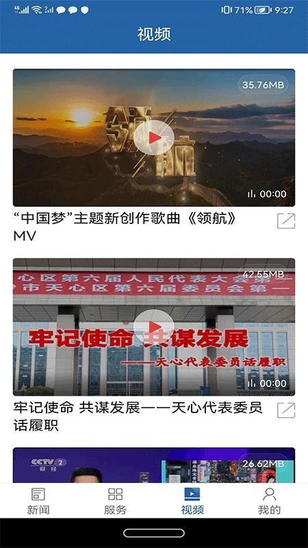 云上天心app最新版v1.6 1