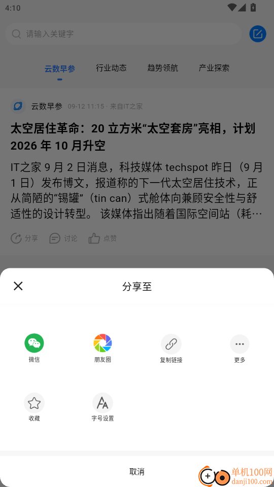 云数智投官网版