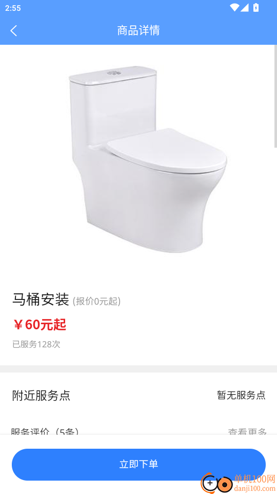 今师傅官网版