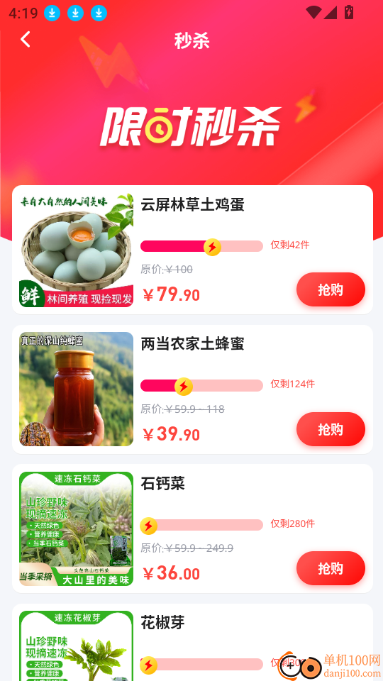 博凡甄选最新版