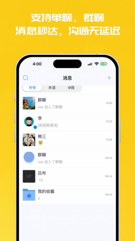 复育云企最新版v1.6(4)
