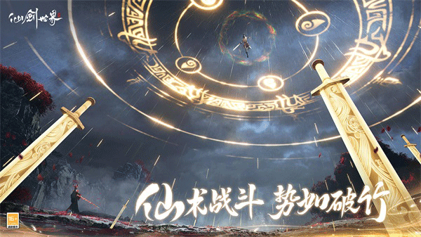 仙剑世界手游v1.0.495.1229414 5