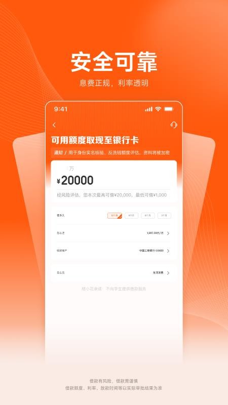 桔小花官方版v1.0.4 2