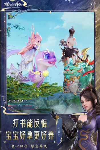 梦幻新诛仙九游版v1.225.1028 2