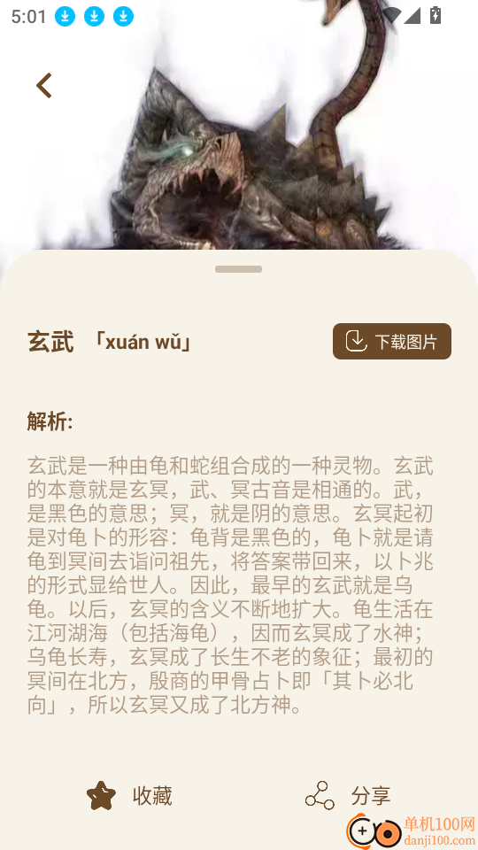 176传奇官网版