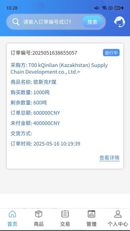 大宗平台供应商手机版v1.2.4(1)