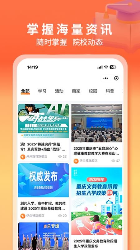 伊杰禄官方版v5.1.54 1