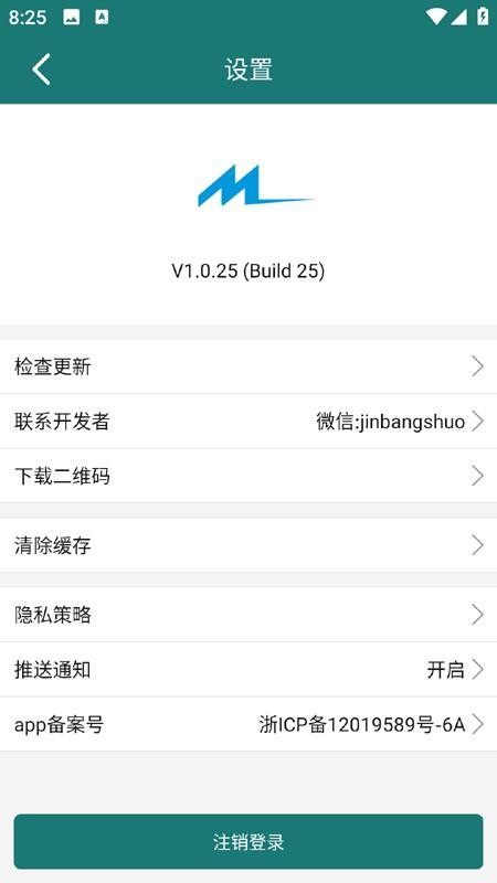 日泰之家手机版v1.0.25(2)