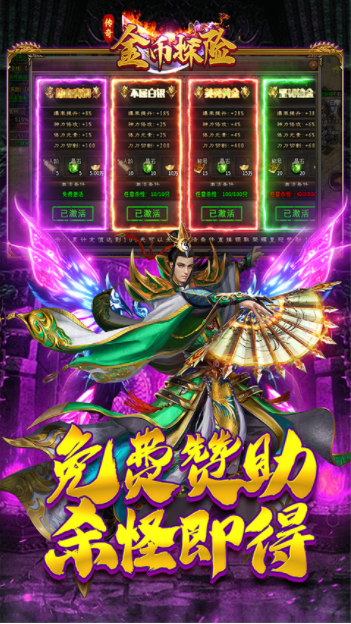 金币探险传奇手游(妖冥沉默大陆)v1.0.0 5