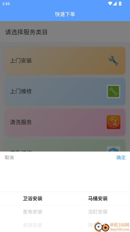 今师傅官网版