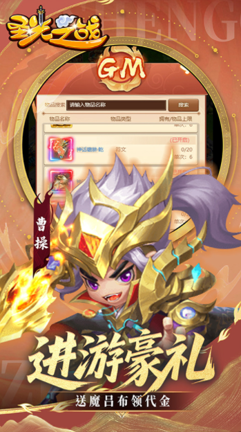 圣光之战果盘版v1.0.0 4