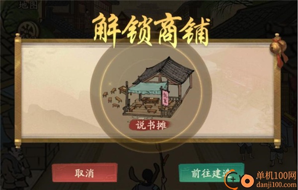 叫我大掌柜vivo版