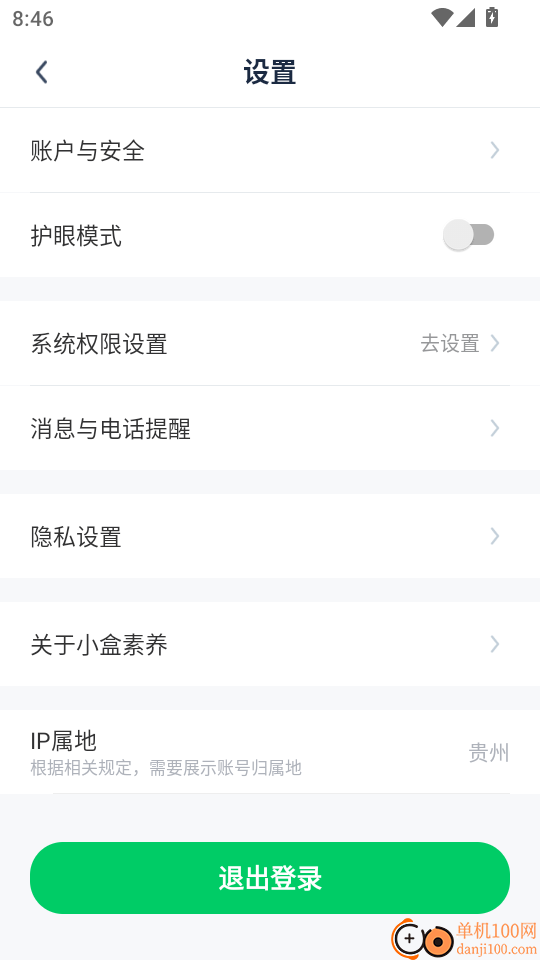 小盒素养最新版