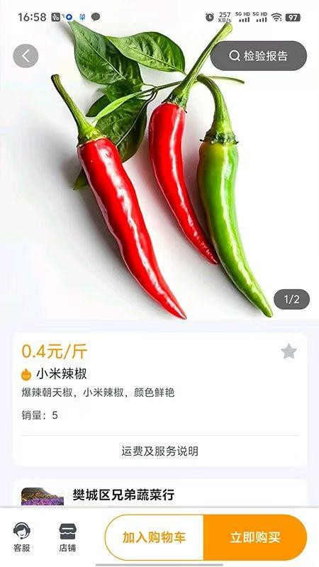 汇亿家app官网版v1.0.5 1