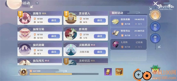 梦幻新诛仙九游版