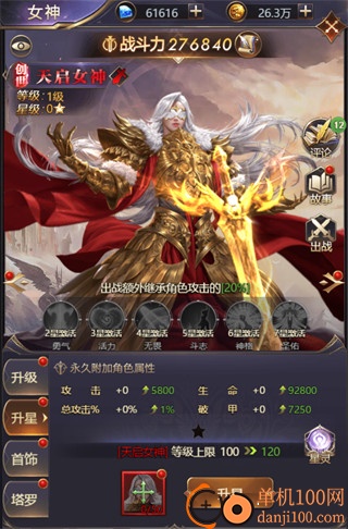 女神联盟契约0.1折版