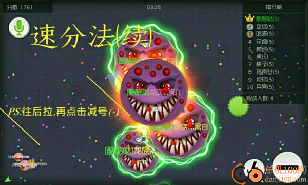 球球大作战vivo版