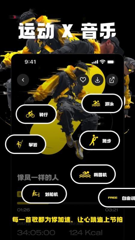 Jymo最新版