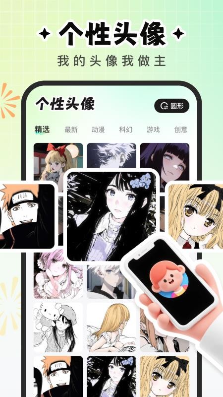 咕噜壁纸手机版v1.6.0(3)