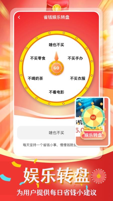 电器家电补贴帮手官方版v1.0.0 4