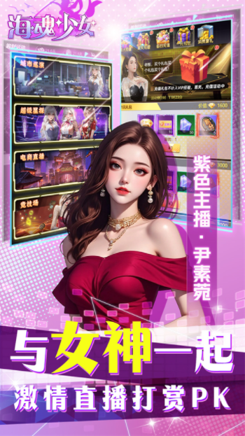 海魂少女变态版v1.0.0(4)