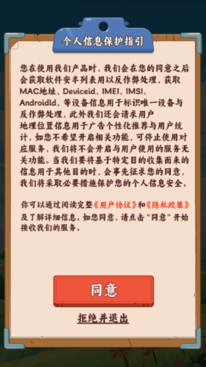 田园农家乐游戏v1.0.3 1