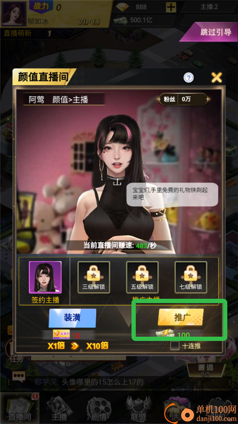 海魂少女变态版