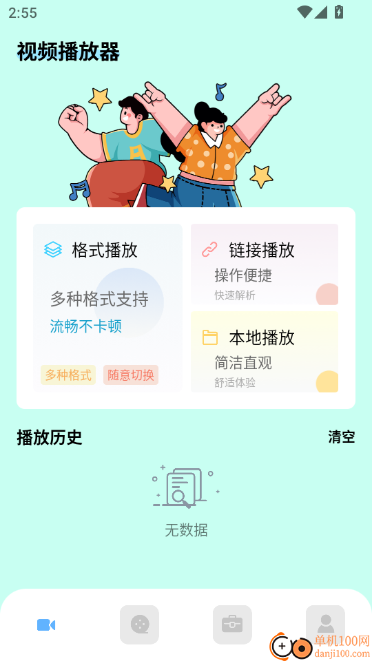 BaChata最新版