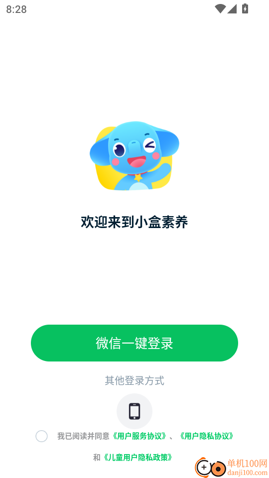 小盒素养最新版