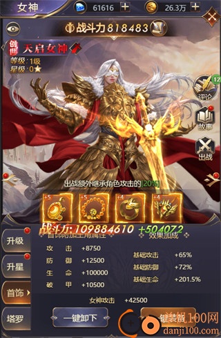 女神联盟契约0.1折版