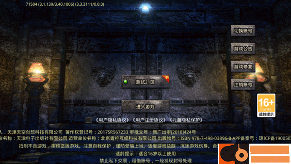 热血寻秦九游版