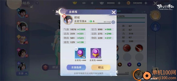 梦幻新诛仙九游版