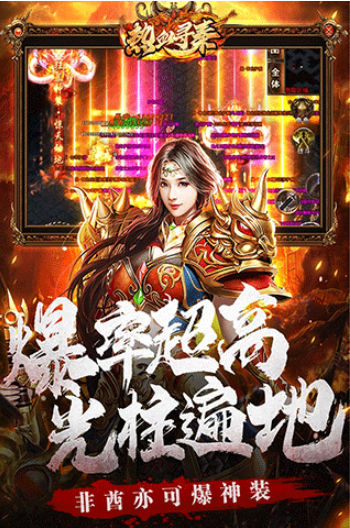 热血寻秦九游版v1.3.0 2