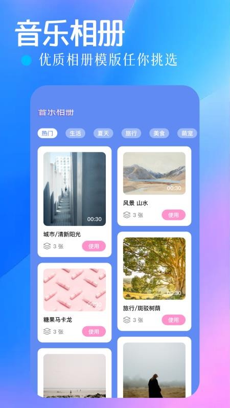 手机相册管家官网版