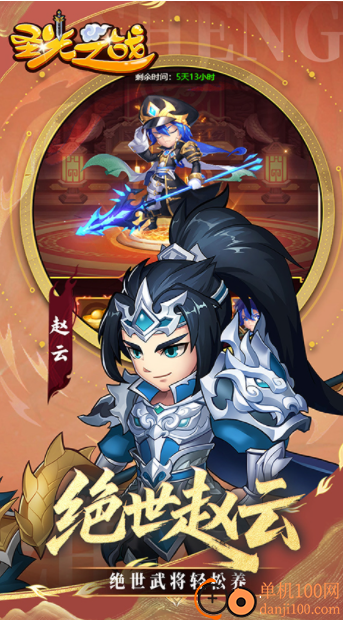 圣光之战果盘版