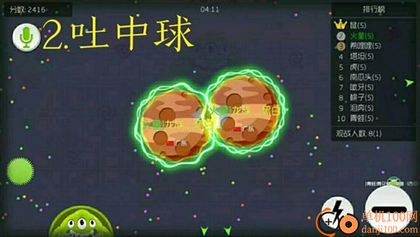 球球大作战vivo版