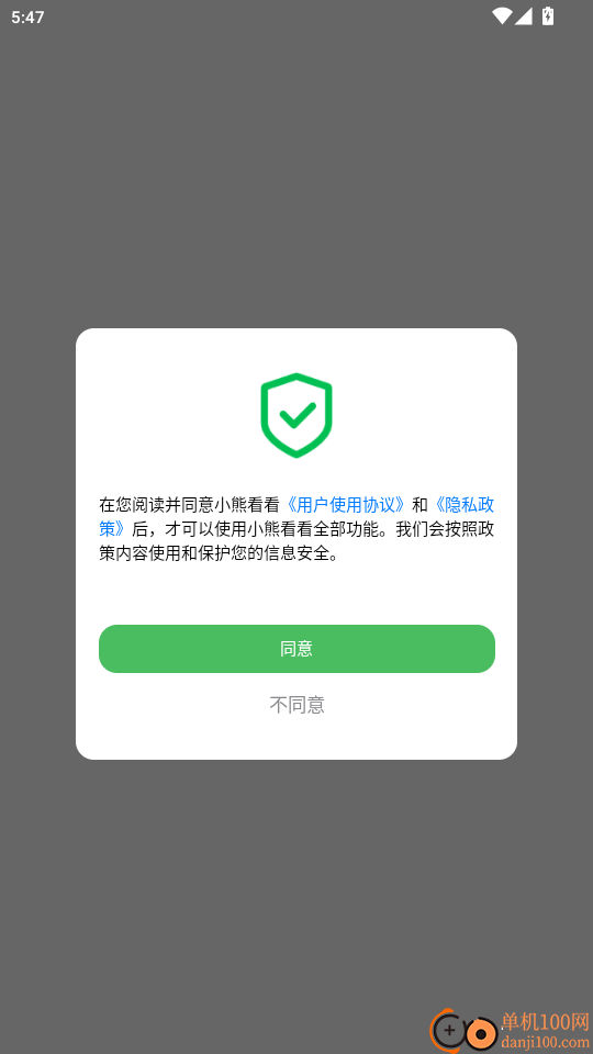 小熊看看免费版