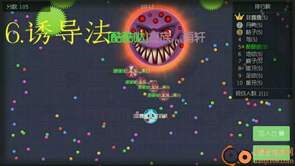 球球大作战vivo版