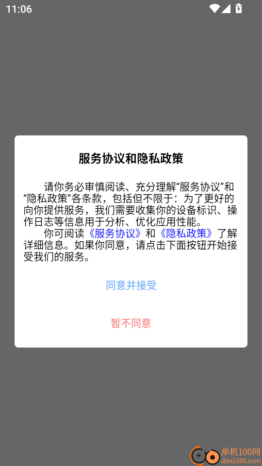 喵呜刷题官网版