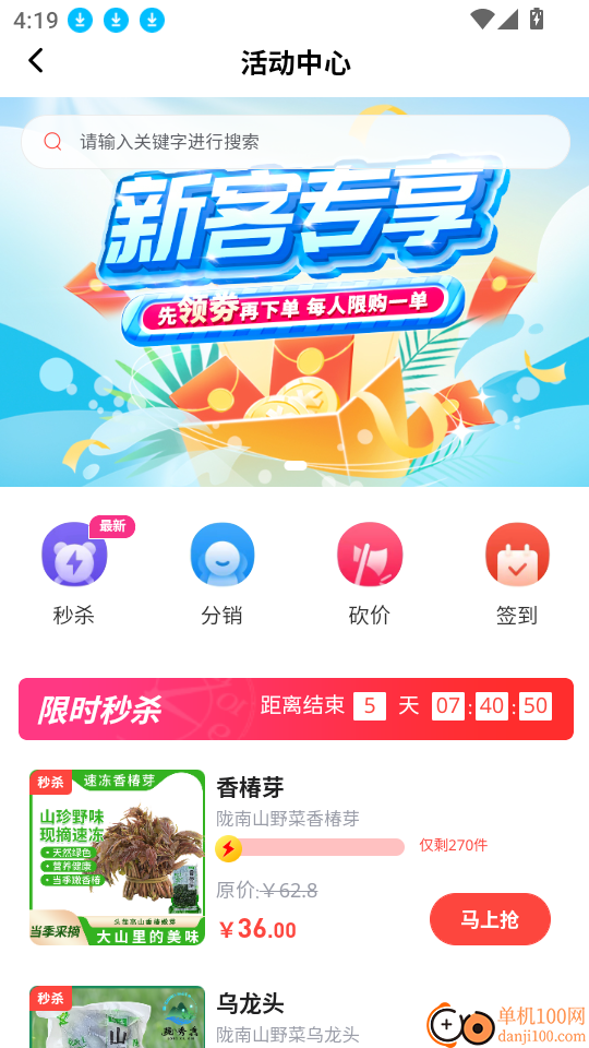 博凡甄选最新版