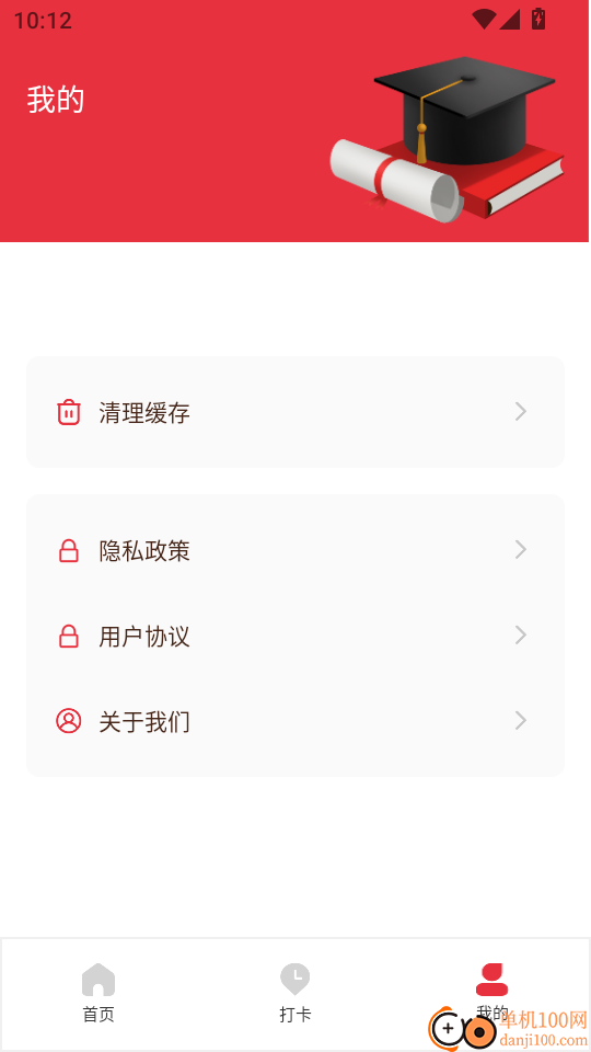 未来教育考试手机版