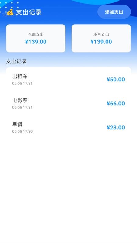 强劲免费流量手机版v2.0.1 2