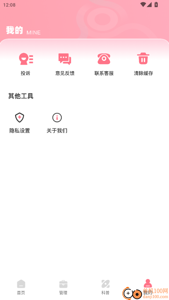 姨妈来喽官方版app