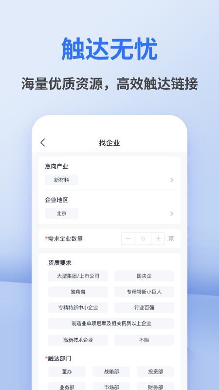 招商派手机版v1.0.0(2)