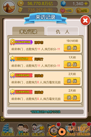 金币大富翁vivo版