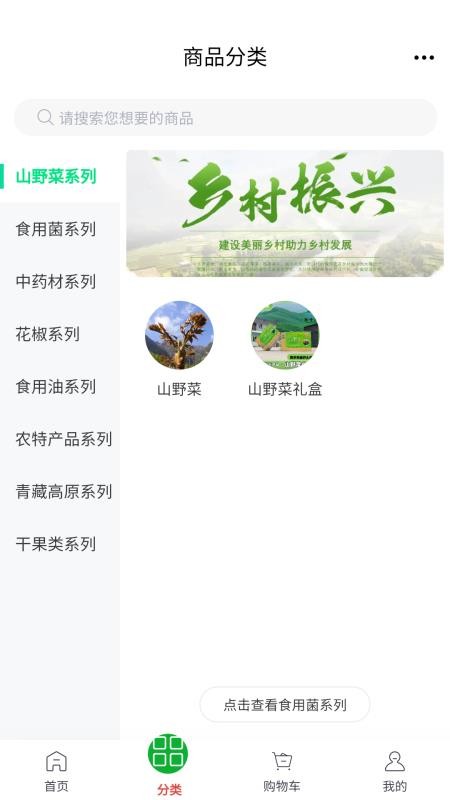 博凡甄选最新版v6.104.3 3