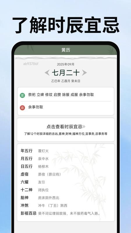 WiFi万随钥匙手机版v1.1 3
