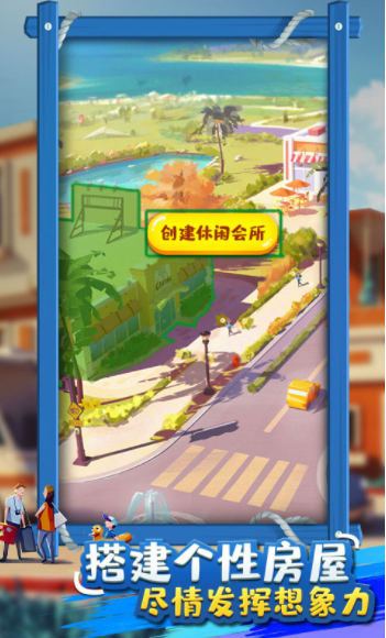 金币大富翁vivo版v4.0.0(2)