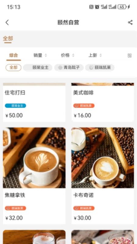 颐然会官方版v1.0.2(2)