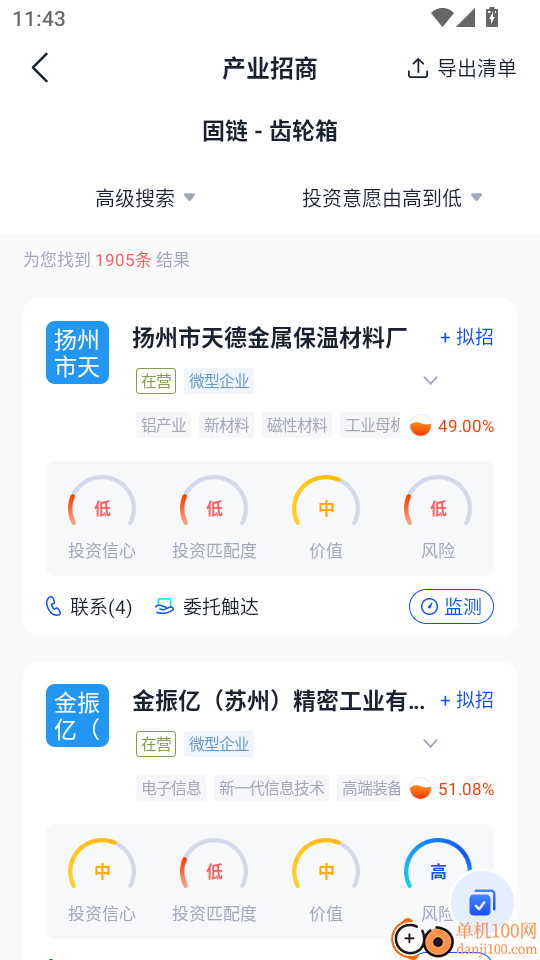 招商派手机版